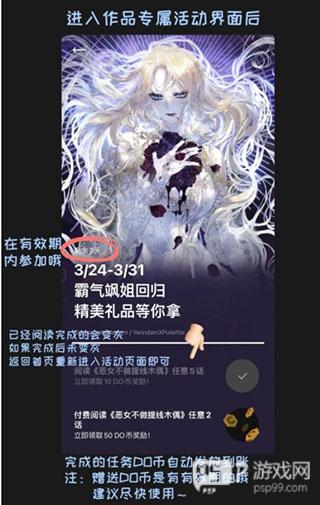 PODO漫画使用方法