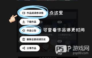 PODO漫画使用方法