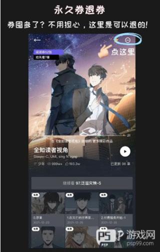 PODO漫画使用方法