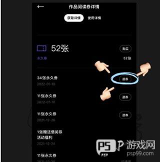 PODO漫画使用方法