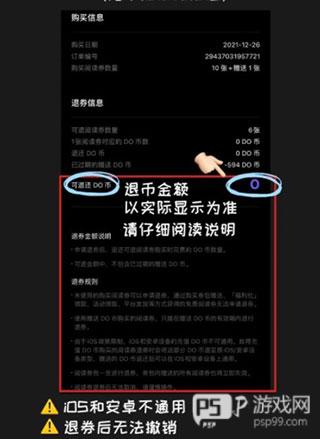 PODO漫画使用方法