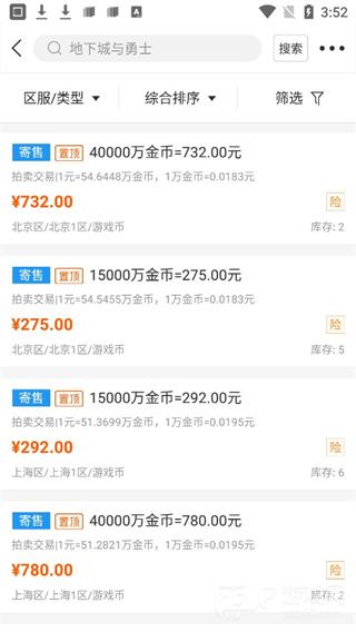 dd373交易平台怎么购买游戏账号