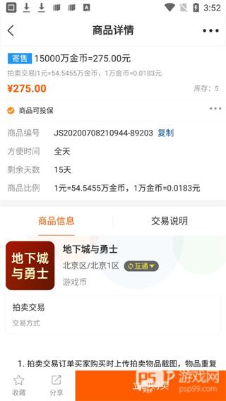 dd373交易平台怎么购买游戏账号