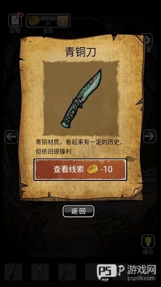 山村老屋3守墓人无限金币最新版游戏截图3