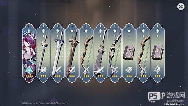 原神开箱模拟器玩法