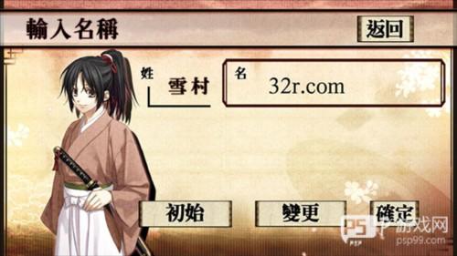 薄樱鬼游戏截图5