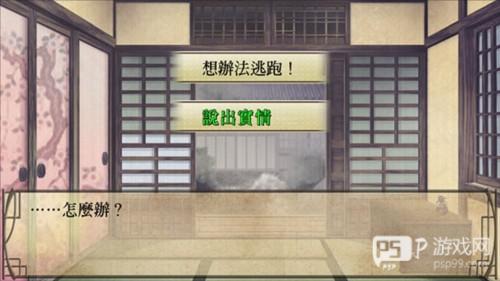 薄樱鬼游戏截图7