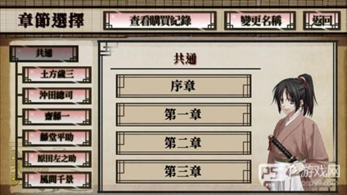 薄樱鬼游戏截图9