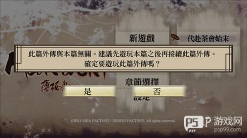 薄樱鬼游戏截图10