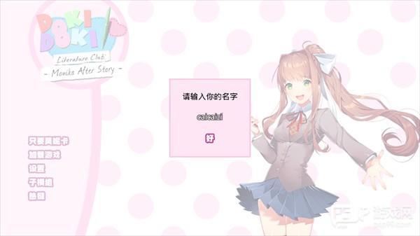 Monika After Story汉化版图片3