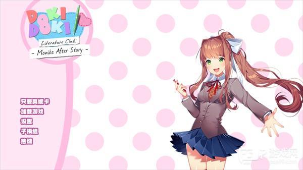 Monika After Story汉化版图片2