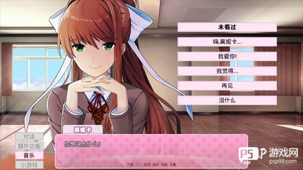 Monika After Story汉化版图片6