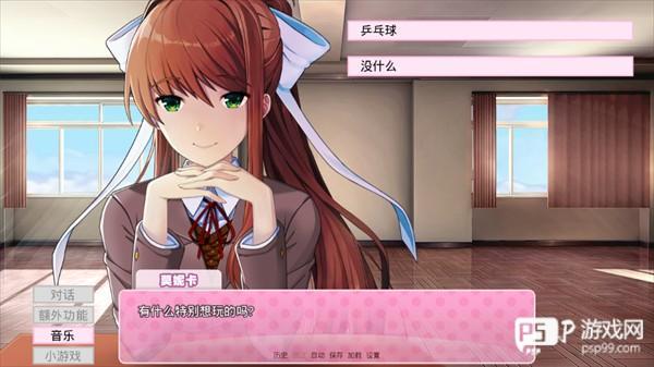 Monika After Story汉化版图片9