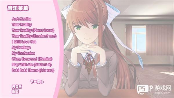 Monika After Story汉化版图片8