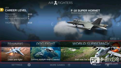 模拟空战专业版3