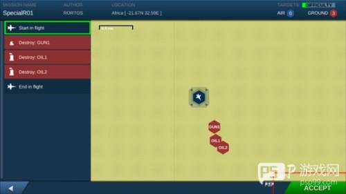 模拟空战专业版5
