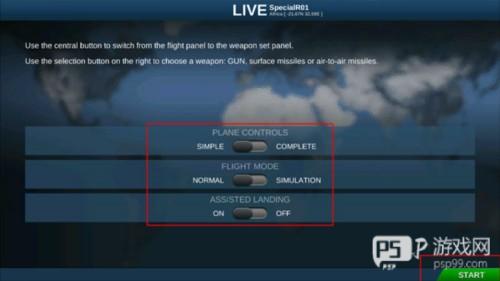 模拟空战专业版7