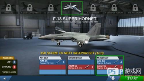 模拟空战专业版6