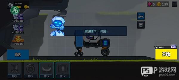 rovercraft2 v1.3.6无广告截图14