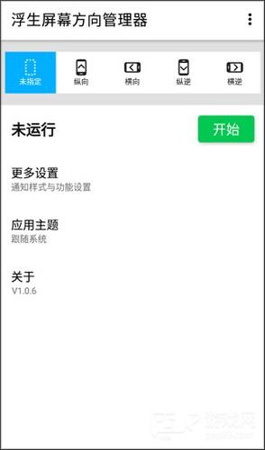 使用教程配图1