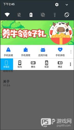 使用教程配图2