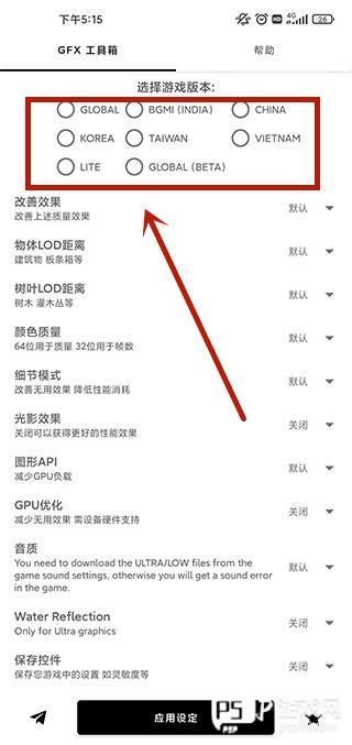 gfx工具箱怎么使用