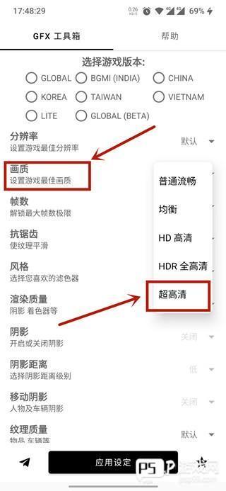gfx工具箱怎么使用