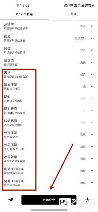 gfx工具箱怎么使用