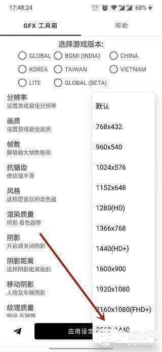 gfx工具箱怎么使用