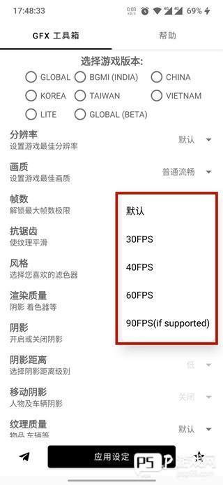 gfx工具箱怎么使用