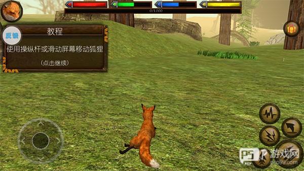 终极狐狸模拟器游戏截图5