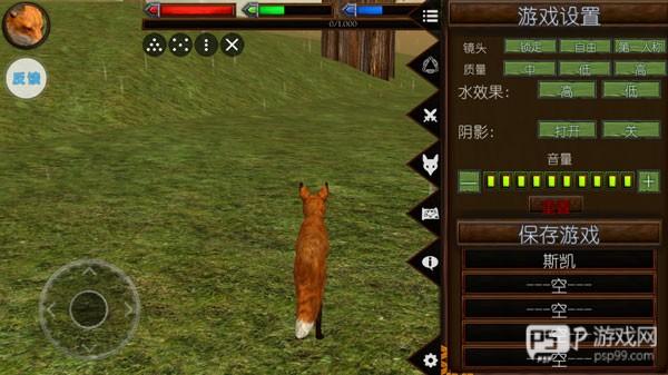 终极狐狸模拟器游戏截图7