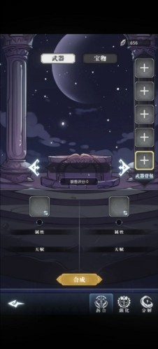 异世界转生模拟器2游戏4