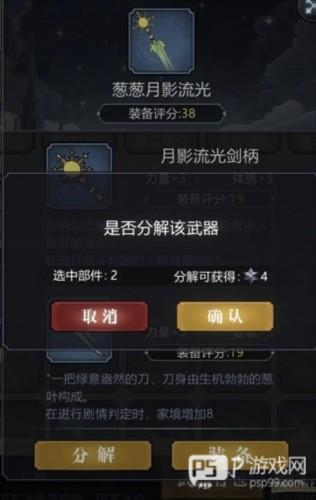 异世界转生模拟器2游戏8