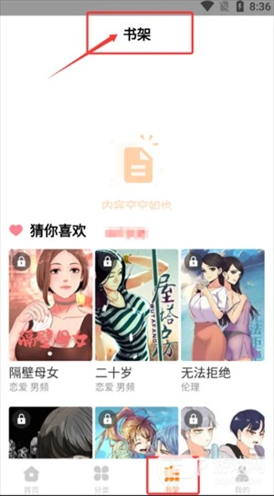 柚子漫画
