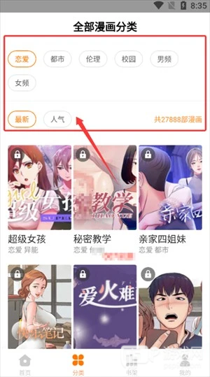柚子漫画