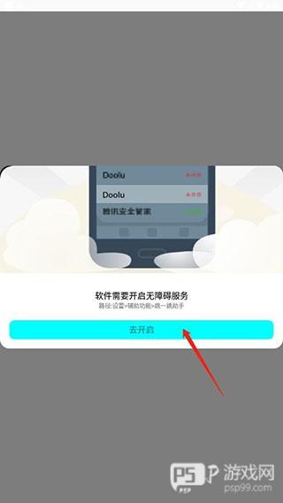 跳一跳助手怎么用