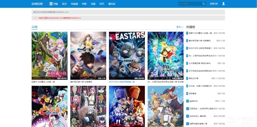 halihali哈哩哈哩