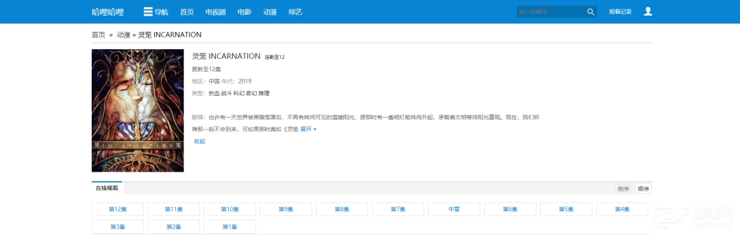 halihali哈哩哈哩