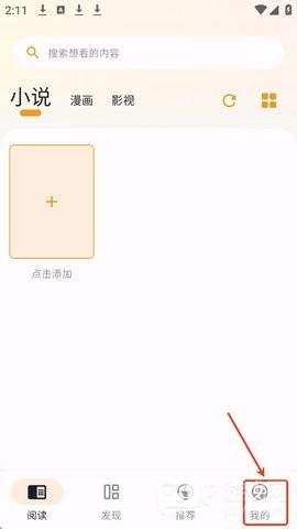 猫番阅读怎么注册