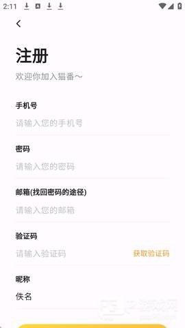 猫番阅读怎么注册