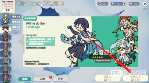 原神抽卡模拟器大聪明版手机版5