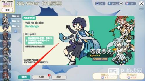 原神抽卡模拟器大聪明版手机版8