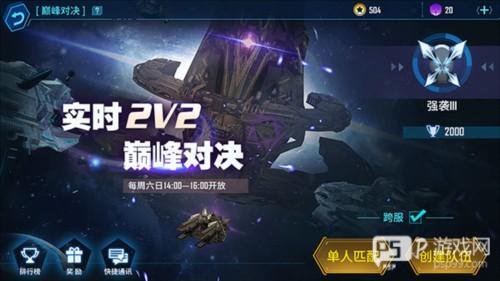 银河掠夺者破解版3