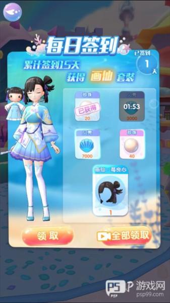 巴啦啦魔法海萤堡无限珍珠版游戏截图6