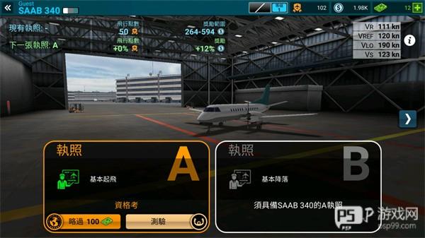 航空管制员图片2