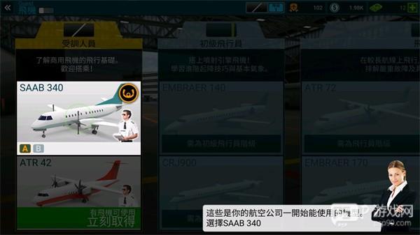 航空管制员图片3