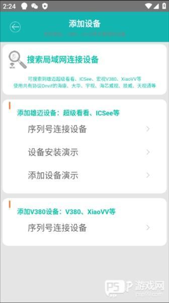 监控大师app使用说明5