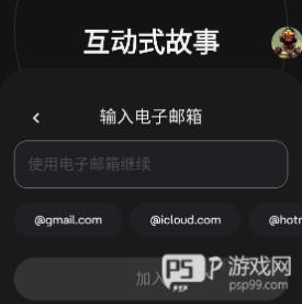 怎么注册登录配图2
