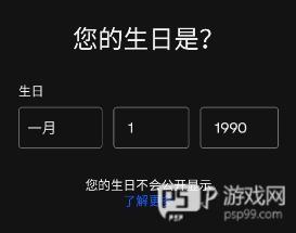 怎么注册登录配图5